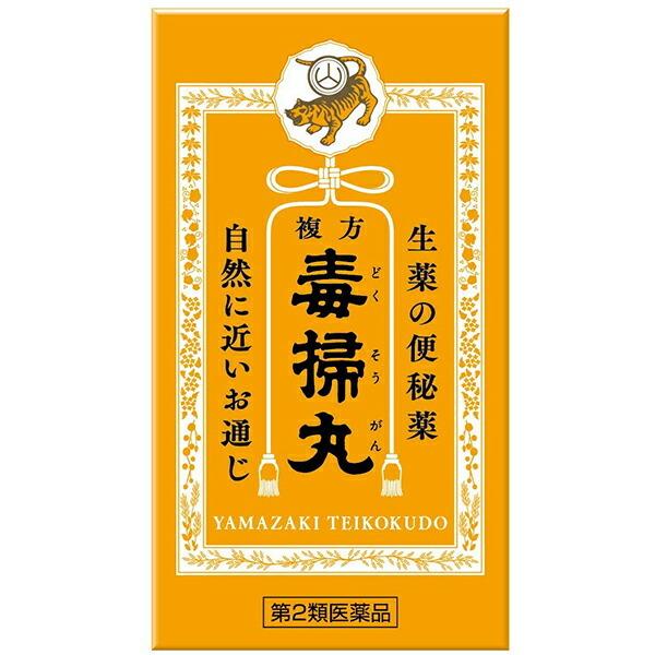 【第2類医薬品】株式会社山崎帝國堂 複方 毒掃丸（540丸） ＜小粒の丸剤で6種類の生薬が自然なお通...