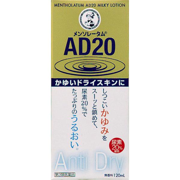 【第3類医薬品】ロート製薬株式会社 メンソレータム AD20 120ml 【北海道・沖縄は別途送料必...