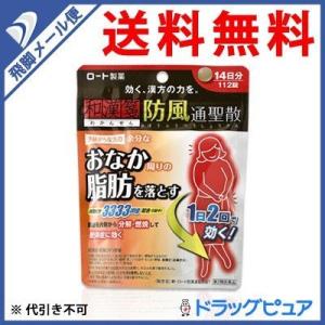 【第2類医薬品】【●メール便にて送料無料 代引不可】 ＜和漢箋＞ 新・ロート防風通聖散錠T 112錠(14日分) （メール便は発送から10日前後がお届け目安です）｜kobekanken