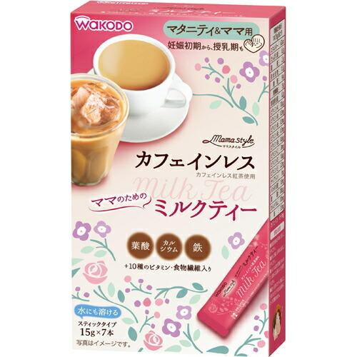 アサヒグループ食品　和光堂株式会社 ママスタイル ミルクティー（15g×7本入） ＜葉酸・鉄・カルシ...