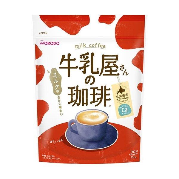 アサヒグループ食品株式会社 牛乳屋さんの珈琲 350g(約25杯分)【CPT】