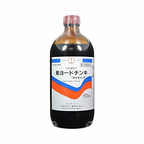 【第3類医薬品】 大成薬品工業株式会社 希ヨードチンキ「タイセイ」P (500mL) 【北海道・沖縄...