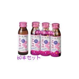 大正製薬 アルフェ ネオ・50ml×60本 【医薬部外品】＜ラクトフェリン