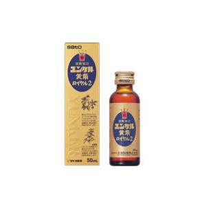 【第2類医薬品】佐藤製薬株式会社 ユンケル黄帝ロイヤル2　50ml×20 【商品到着までに4-5日かかる場合がございます】｜kobekanken