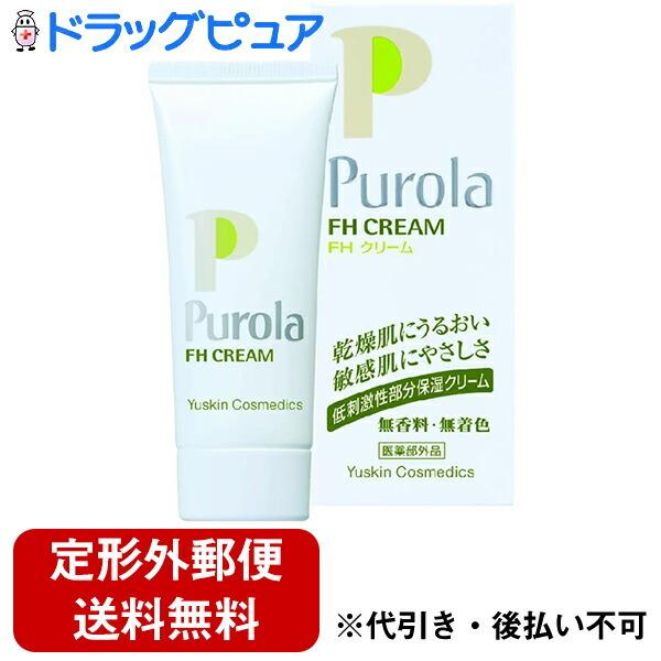 【☆】【定形外郵便で送料無料】 ユースキン製薬株式会社 プローラ 薬用FHクリーム 60g入 【おま...