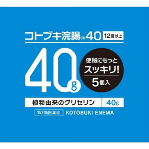 【第2類医薬品】 ムネ製薬　コトブキ浣腸40 40g×5個入 【北海道・沖縄は別途送料必要】【CPT】