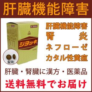 ジョッキ 450錠 第3類医薬品 ホノミ漢方 第3類医薬品｜剤盛堂薬品｜ホノミ漢方