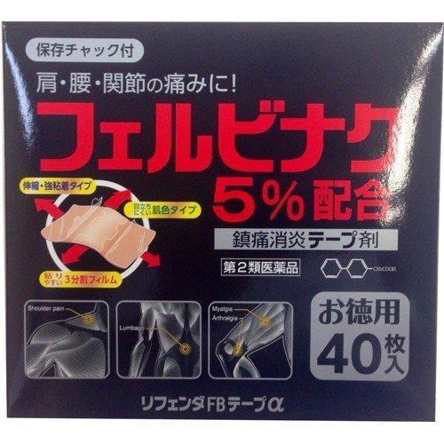 【第2類医薬品】株式会社タカミツ リフェンダFBテープα 40枚＜肩こりに伴う肩の痛み、腰痛、関節痛...