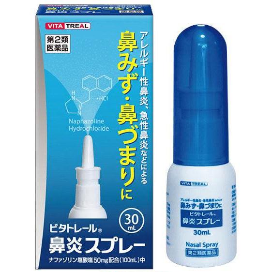 【第2類医薬品】株式会社タカミツ ビタトレール 鼻炎スプレー 30ml ＜鼻炎による鼻みず・鼻づまり...