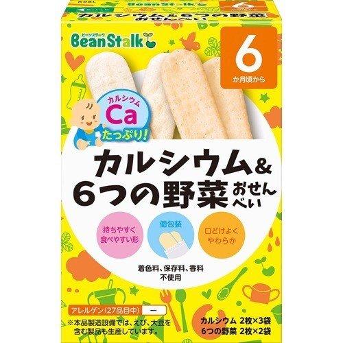 【送料無料】 ビーンスターク カルシウム＆6つの野菜おせんべい ( 20g ) (発送から10日前後...