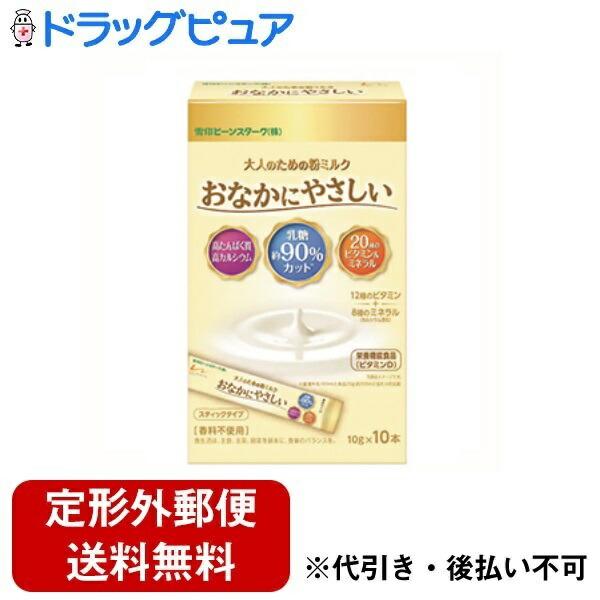【定形外郵便で送料無料でお届け】 大人のための粉ミルク おなかにやさしい スティック 100ｇ (1...