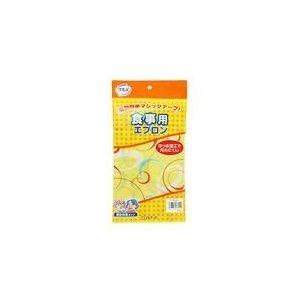 【KS】白十字株式会社 サルバ食事用エプロン イエロー（75×100cm） 【■■】【北海道・沖縄は...
