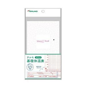 【第3類医薬品】【☆】テルモ 株式会社 WOMAN℃ BOOK テルモ基礎体温表ETRC3 1冊