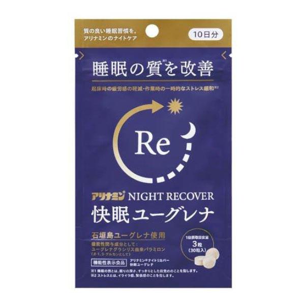【送料無料】 アリナミン製薬株式会社 アリナミンナイトリカバー快眠ユーグレナ 30粒入 【RCP】【...