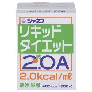 キューピー株式会社 ジャネフ リキッドダイエット 2.0A (200ml)×24本セット 【栄養補給...