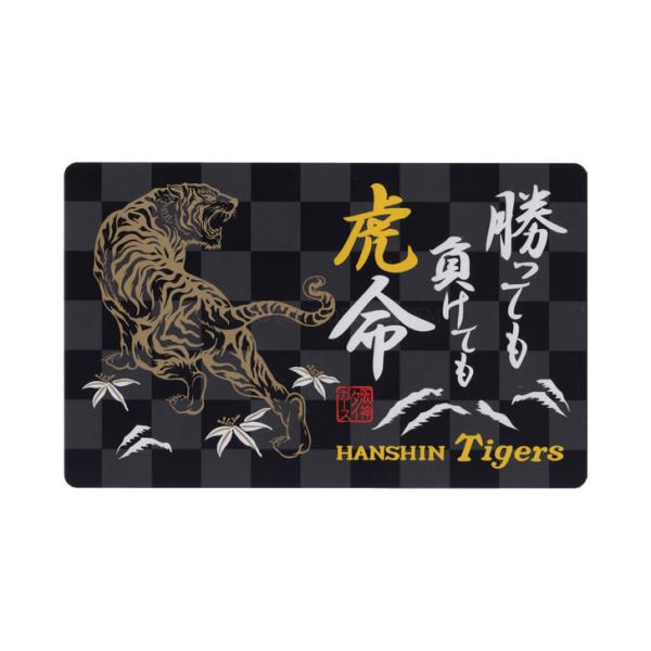 阪神タイガース カーグッズ 勝っても負けても虎命 カーステッカー 2024 阪神 シール 車用 外貼...