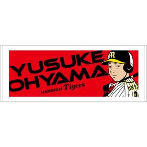 阪神タイガース グッズ 糸井 糸井嘉男 プレーヤーズ タオル 選手