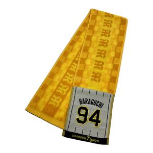 阪神 マフラータオル 高橋 高橋遥人 阪神タイガース タオル