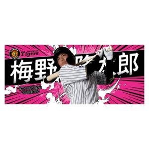 阪神タイガース タオル 伊藤 伊藤将司 選手フォトタオル 背番号