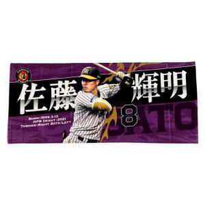 阪神タイガース タオル 坂本 選手フォトタオル 背番号12 公式 阪神タイガース タオル 坂本 選手フォトタオル 背番号12 公式