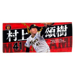 阪神タイガース タオル 坂本 選手フォトタオル 背番号12 公式 阪神タイガース タオル 坂本 選手フォトタオル 背番号12 公式