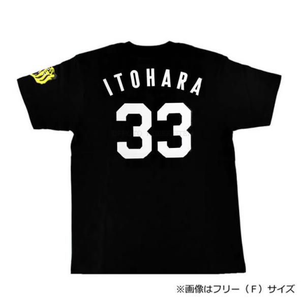 阪神タイガース 背番号Tシャツ 糸原 糸原健斗 背番号33 阪神 tシャツ ブラック　フリー・Ｓサイ...