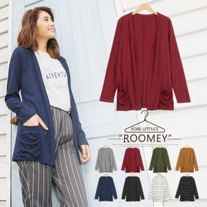 セール☆コーディガン カーディガン カットソー レディース ポケット付き AU217