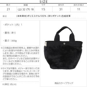 トートバッグ ファーバッグ エコファー 手提げ...の詳細画像3