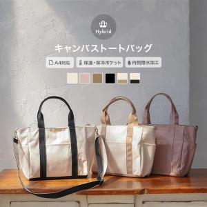 バッグ トートバッグ レディース ミニトートバッグ キャンバス ショルダー 2way ハイブリッド B1439