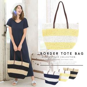 太 ボーダー トートバッグ ペーパー素材 レディース B936