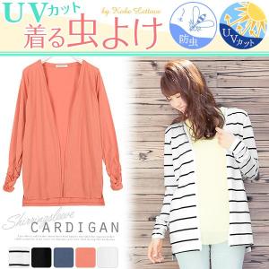 カーディガン UVカット サイドスリット 防虫 虫よけ トッ...