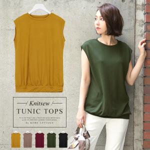 チュニック レディース ニットソー Uネック ノースリーブ