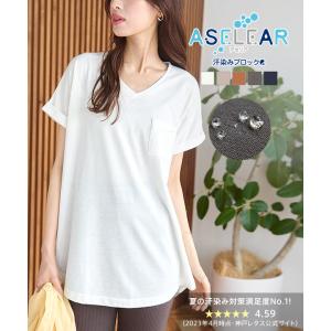 Tシャツ レディース 半袖 汗染み防止 ASELEAR 40代 50代 夏 春 C3615｜kobelettuce