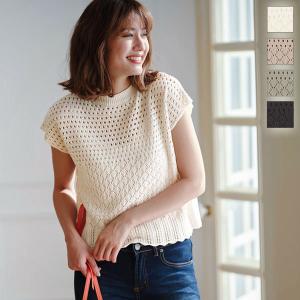 ニット 半袖 春 フレンチスリーブ 透かし編み 透け 大人