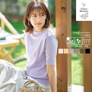 トップス 半袖 ニット ボートネック バンブーコットン
