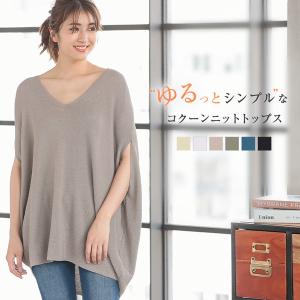 トップス サマーニット ドロップショルダー Vネック