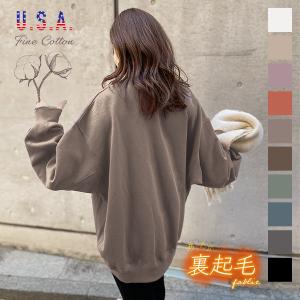 裏起毛 スウェット トップス レディース 体型カバー