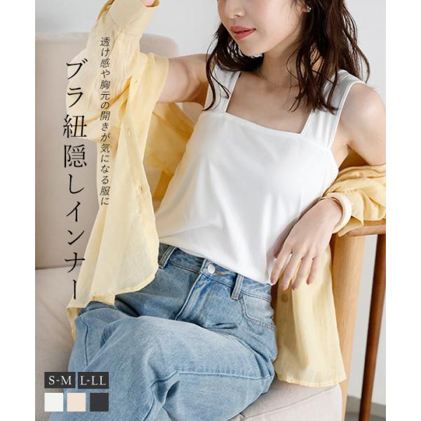 タンクトップ ブラ紐隠し インナー レディース 夏 petitcoat スクエアネック フィット ぴ...