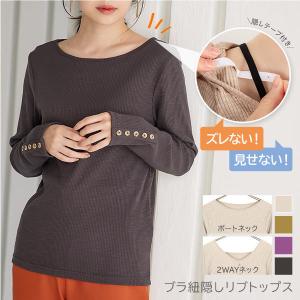 カットソー トップス レディース 秋 ボートネッ...の商品画像