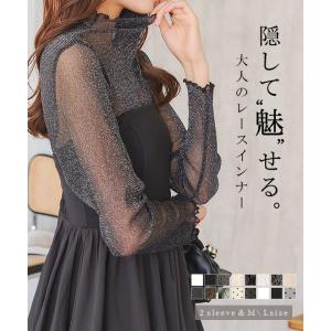 インナーカラー　ハイネック　ドレスインナー　レース DRESS+ レースインナー 長袖 秋 冬 春 レディース インナー