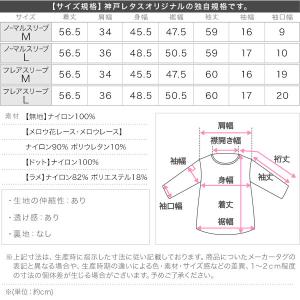 セール インナー レース 40代 50代 夏 ...の詳細画像3