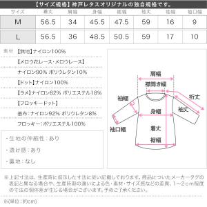 セール インナー レース 40代 50代 夏 ...の詳細画像3