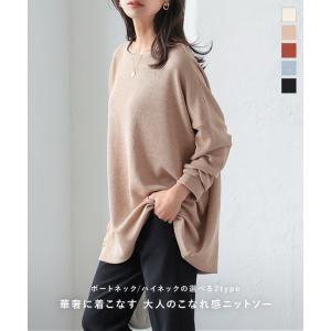 超目玉セール ニットソー トップス レディース ゆったり