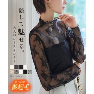 裏起毛 トップス レディース ハイネック インナー レース
