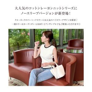 岡部あゆみさんコラボ ニットトップス レディー...の詳細画像5