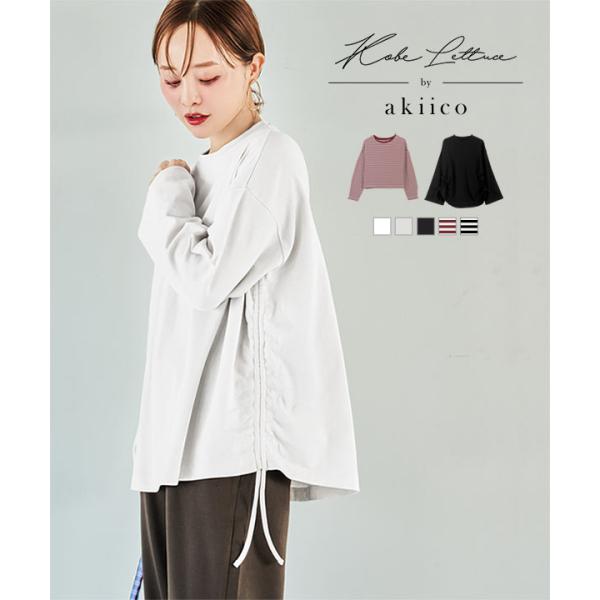 シンプル 田中亜希子さんコラボ 選べる2タイプソフトコットンロンT レディース カットソー ボーダー...