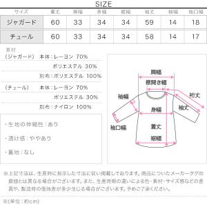 ニットトップス レディース 長袖 春 チュール...の詳細画像3