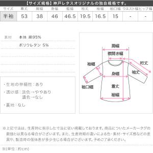 コットン コットン混選べるデザインTシャツ レ...の詳細画像3