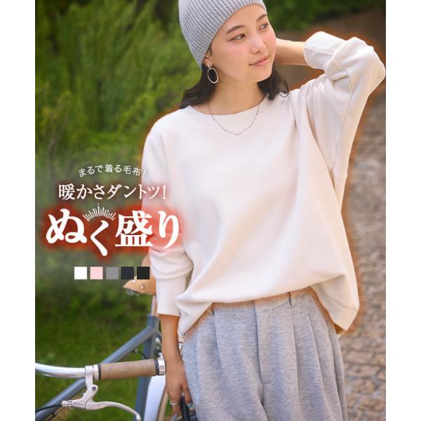 セール スウェット レディース 裏起毛 裏シャギー 長袖 トップス スエット ドルマンスリーブ ぬく...