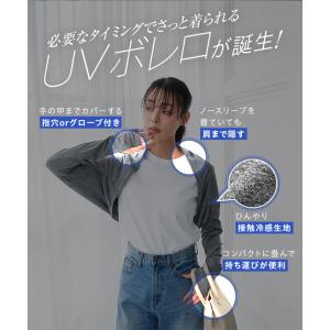 UVカット 接触冷感 カーディガン レディース...の詳細画像5